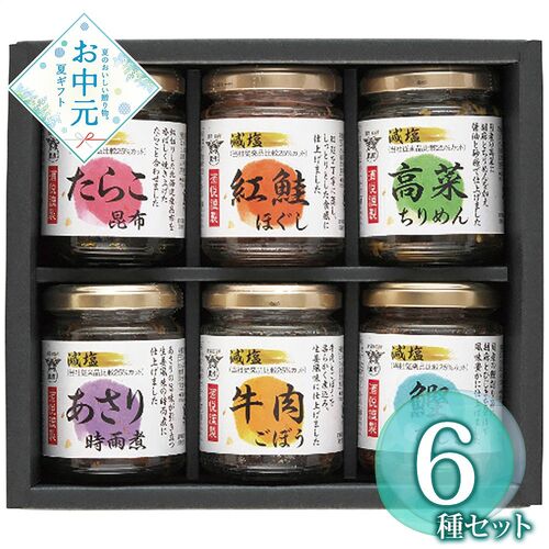 【お中元】酒悦 減塩佃煮・惣菜瓶詰詰合せ BG-35≪供給期間：2026/6/16～2026/8/3≫ / 常温 送料無料 つくだ煮 ご飯のお供 詰め合わせ セット