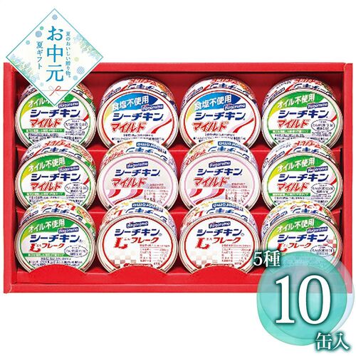 【お中元】はごろもフーズ シーチキンギフト SET-30B≪供給期間：2026/6/16～2026/8/3≫ / 常温 送料無料 詰め合わせ セット