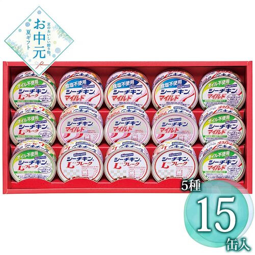【お中元】はごろもフーズ シーチキンギフト SET-40B≪供給期間：2026/6/16～2026/8/3≫ / 常温 送料無料 詰め合わせ セット