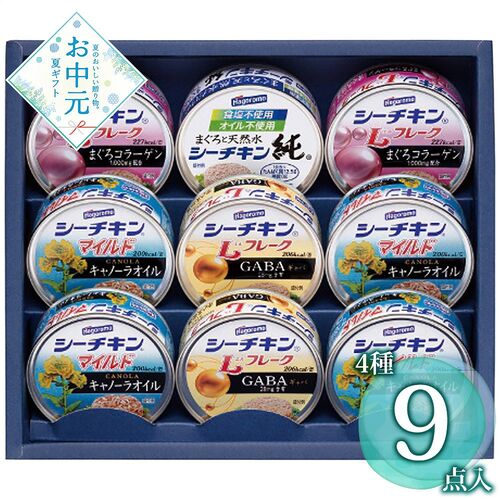 【お中元】はごろもフーズ シーチキンギフト SR-30A≪供給期間：2026/6/16～2026/8/3≫ / 常温 送料無料 詰め合わせ セット
