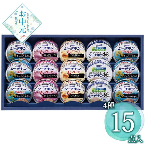 【お中元】はごろもフーズ シーチキンギフト SR-50A≪供給期間：2026/6/16～2026/8/3≫ / 常温 送料無料 詰め合わせ セット