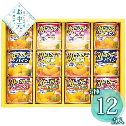 【お中元】はごろもフーズ デザートギフト AS-30R≪供給期間：2026/6/16～2026/8/3≫ / 常温 送料無料 詰め合わせ セット