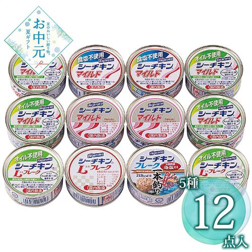 【お中元】はごろもフーズ SDGsシーチキンギフト SDGs-30≪供給期間：2026/6/16～2026/8/3≫ / 常温 送料無料 詰め合わせ セット