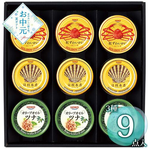 【お中元】シーフードセット NK-50F≪供給期間：2026/6/16～2026/8/3≫ / 常温 送料無料 詰め合わせ セット