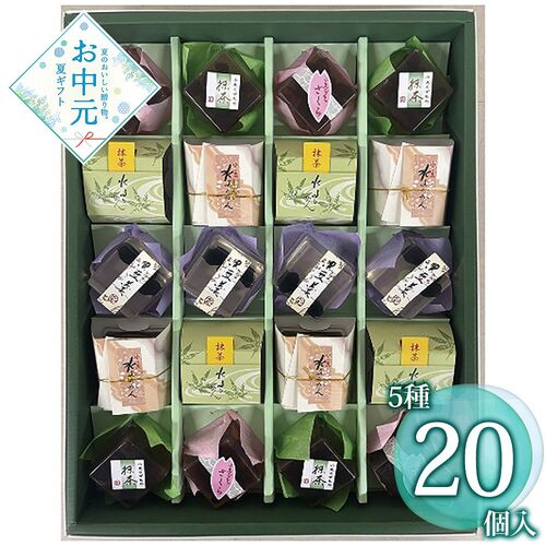 【お中元】創菓京づる 涼いろいろ RIA-25≪供給期間：2026/6/16～2026/8/3≫ / 常温 送料無料 羊羹 くずもち 詰め合わせ セット