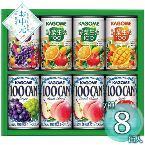 【お中元】カゴメ すこやかファミリーギフト KSR-10P≪供給期間：2026/6/16～2026/8/3≫ / 常温 送料無料 ジュース 野菜生活 詰め合わせ セット