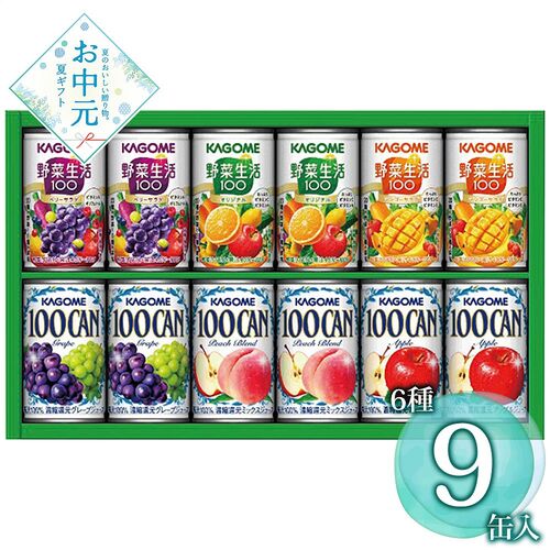 【お中元】カゴメ すこやかファミリーギフト KSR-15P≪供給期間：2026/6/16～2026/8/3≫ / 常温 送料無料 ジュース 野菜生活 詰め合わせ セット