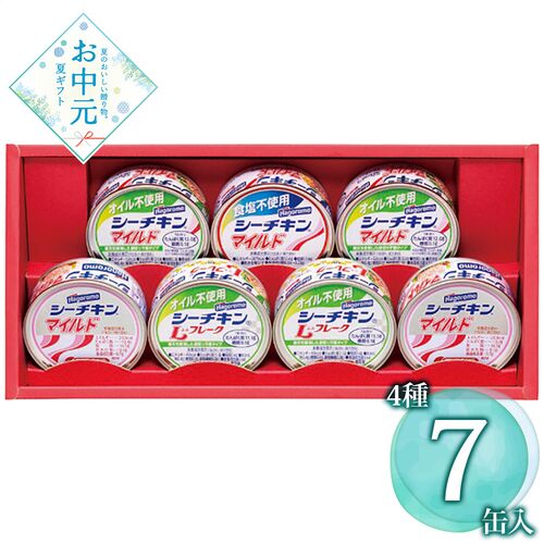 【お中元】はごろもフーズ シーチキンギフト SET-20B≪供給期間：2026/6/16～2026/8/3≫ / 常温 送料無料 詰め合わせ セット