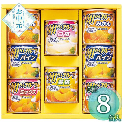 【お中元】はごろもフーズ デザートギフト AS-20R≪供給期間：2026/6/16～2026/8/3≫ / 常温 送料無料 詰め合わせ セット