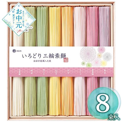 【お中元】池利 いろどり三輪素麺 CL-20A≪供給期間：2026/6/16～2026/8/3≫ / 常温 送料無料 そうめん 詰め合わせ セット