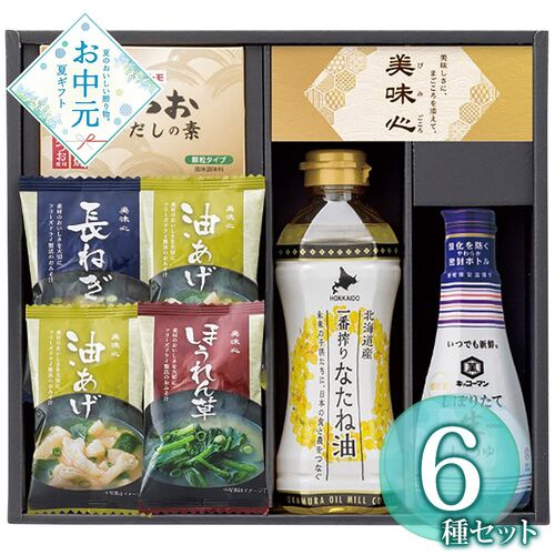 【お中元】匠膳の味わい SA-B≪供給期間：2026/6/16～2026/8/3≫ / 常温 送料無料 味噌汁 醤油 だしの素 詰め合わせ セット