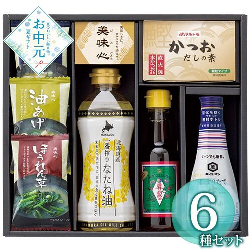 【お中元】匠膳の味わい SA-BE≪供給期間：2026/6/16～2026/8/3≫ / 常温 送料無料 味噌汁 醤油 だしの素 詰め合わせ セット