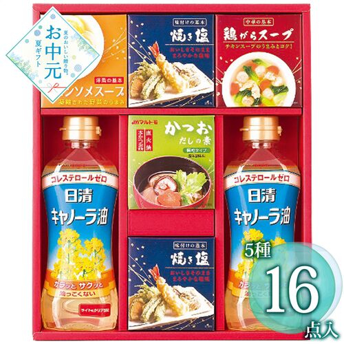 【お中元】バラエティ調味料ギフト AP-BE≪供給期間：2026/6/16～2026/8/3≫ / 常温 送料無料 油 だしの素 塩 詰め合わせ セット
