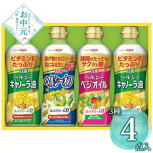【お中元】日清オイリオ ヘルシーオイルギフト OP-20N≪供給期間：2026/6/16～2026/8/3≫ / 常温 送料無料 油 詰め合わせ セット