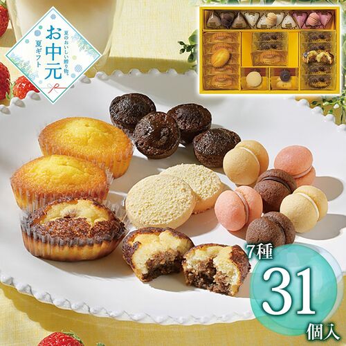 【お中元】シーキューブ ティラミス・ファンタジスタ M CAS(TF)-40S≪供給期間：2026/6/16～2026/8/3≫ / 常温 送料無料 洋菓子 焼き菓子 詰め合わせ セット