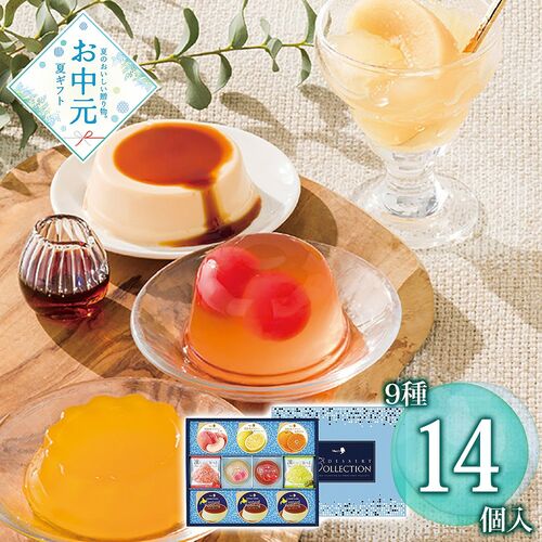 【お中元】メリーチョコレート デザートコレクション DC-GH≪供給期間：2026/6/16～2026/8/3≫ / 常温 送料無料 ゼリー プリン 詰め合わせ セット