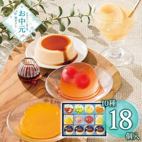 【お中元】メリーチョコレート デザートコレクション DC-S≪供給期間：2026/6/16～2026/8/3≫ / 常温 送料無料 ゼリー プリン 詰め合わせ セット