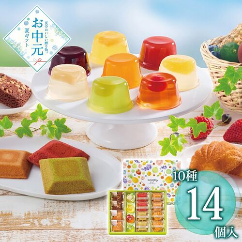 【お中元】ブールミッシュ サマー・ギフト YPS-A≪供給期間：2026/6/16～2026/8/3≫ / 常温 送料無料 ゼリー 焼き菓子 詰め合わせ セット