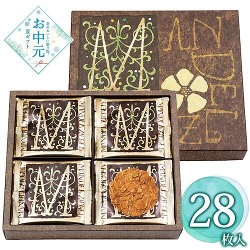 【お中元】本髙砂屋 マンデルチーゲル M22≪供給期間：2026/6/16～2026/8/3≫ / 常温 送料無料 洋菓子 焼き菓子 詰め合わせ セット
