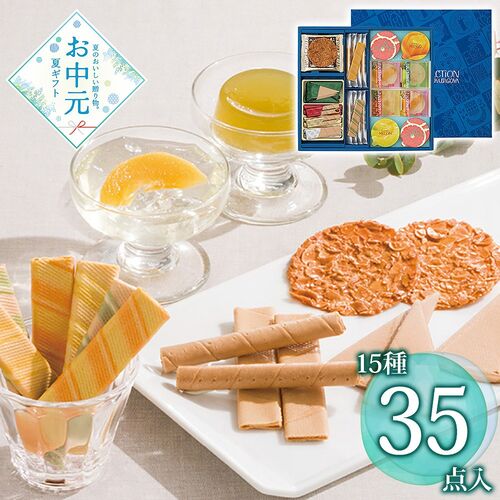 【お中元】本髙砂屋 エコルセギフト S30≪供給期間：2026/6/16～2026/8/3≫ / 常温 送料無料 洋菓子 焼き菓子 詰め合わせ セット