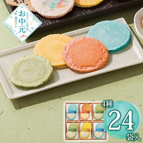 【お中元】志ま秀 クアトロえびチーズ QU-30≪供給期間：2026/6/16～2026/8/3≫ / 常温 送料無料 せんべい 詰め合わせ セット