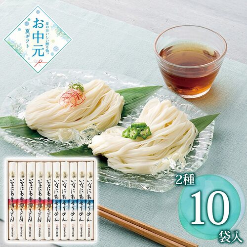 【お中元】寛文五年堂 いなにわ手綯うどん・いなにわそうめん詰合せ DW-40≪供給期間：2026/6/16～2026/8/3≫ / 常温 送料無料 素? うどん 詰め合わせ セット