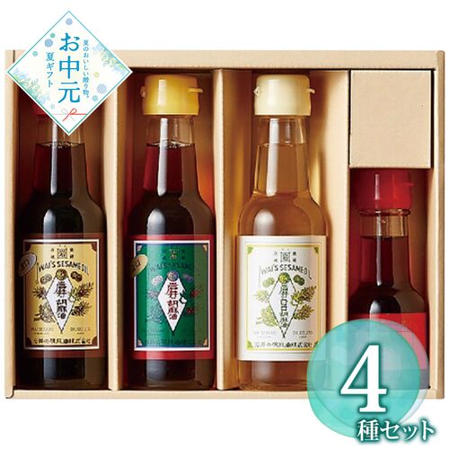 【お中元】岩井の胡麻油 岩井の胡麻油ギフトセット S-1≪供給期間：2026/6/16～2026/8/3≫ / 常温 送料無料 ごま油 詰め合わせ セット