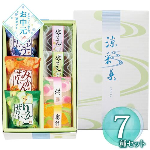 【お中元】河内駿河屋 涼彩菓 RY-10≪供給期間：2026/6/16～2026/8/3≫ / 常温 送料無料 ようかん ゼリー 詰め合わせ セット