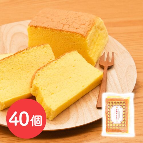 【倉入れ】台湾カステラ プレーン（ハーフ）（ケース入数：40,ロット：1） / 冷凍 送料無料 カステラ 大容量 仕入れ