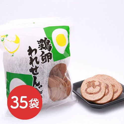 【倉入れ】鶏卵われせんべい（ケース入数：35,ロット：1） / 常温 送料無料 せんべい 大容量 お徳用