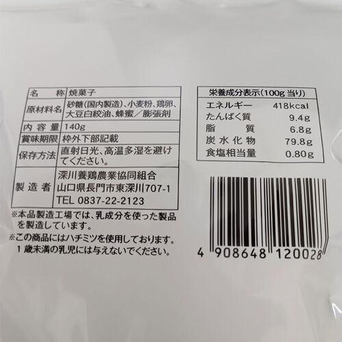 【倉入れ】鶏卵われせんべい（ケース入数：35,ロット：1） / 常温 送料無料 せんべい 大容量 お徳用