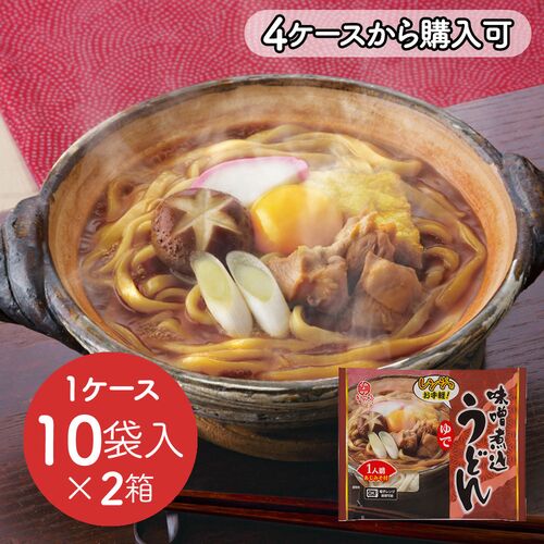 【倉入れ】ゆで 味噌煮込うどん(10袋×2ボール)（4ケースから購入可） / 常温 送料無料 うどん 名古屋 仕入れ