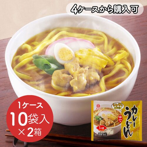 【倉入れ】ゆで カレーうどん(10袋×2ボール)（4ケースから購入可） / 常温 送料無料 うどん 名古屋 仕入れ