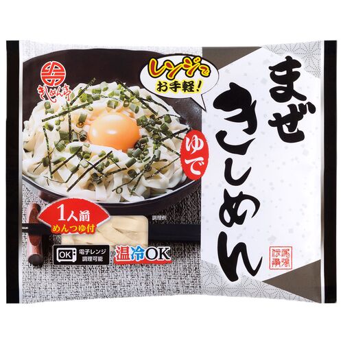 【倉入れ】ゆで まぜきしめん(10袋×2ボール)（4ケースから購入可） / 常温 送料無料 うどん きしめん 名古屋 仕入れ