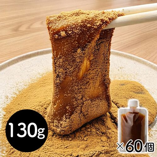 【冷凍】沖縄黒糖わらび餅 スパウトパック_130g×60P / 冷凍 送料無料 わらびもち 大容量 仕入れ 業務用
