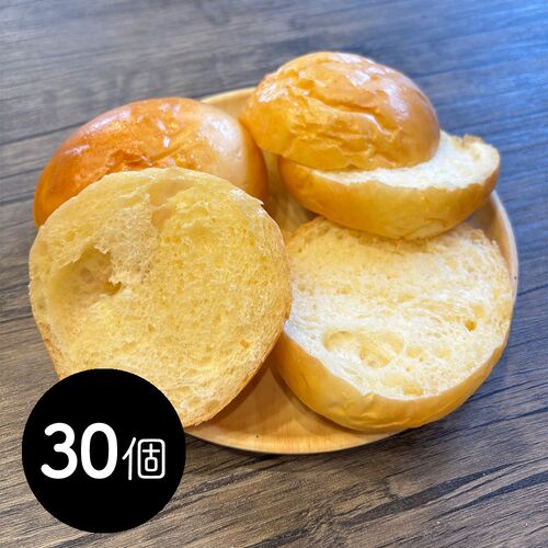 業務用 ハンバーガーバンズ 30個セット / 冷凍 送料無料 詰め合わせ セット 大容量 冷凍パン