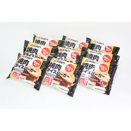 【訳あり】大同門 焼肉ライスバーガー9個セット / 冷凍 送料無料 監修