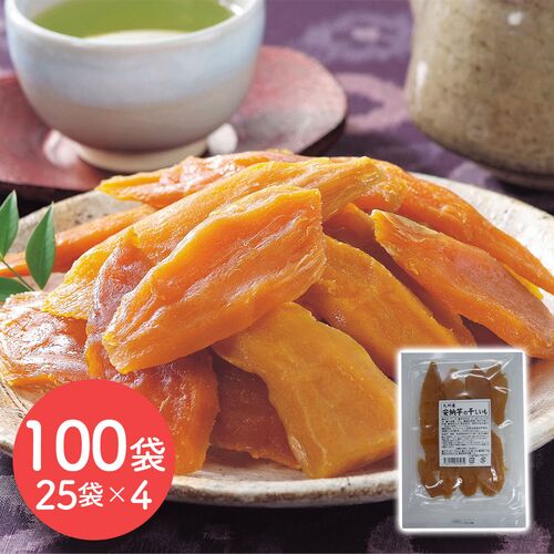 【倉入れ】九州産 安納芋の干しいも150g 合計100袋（25袋×4） / 常温 送料無料 干し芋 国産 大容量 仕入れ