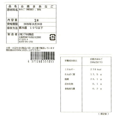 白焼きあなご真空パック 2kg / 冷蔵 送料無料 穴子 大容量