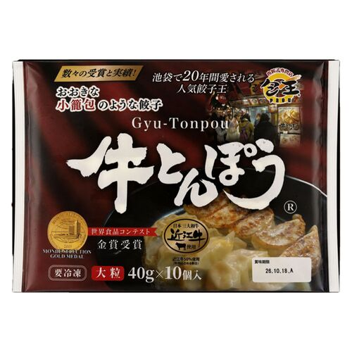 【倉入れ】【上代厳守】包王Paou 近江牛使用 牛とんぽう 10個入り（ケース入数：10,ロット：2） / 冷凍 送料無料 餃子