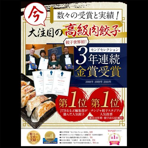 【倉入れ】【上代厳守】包王Paou 近江牛使用 牛とんぽう 10個入り（ケース入数：10,ロット：2） / 冷凍 送料無料 餃子