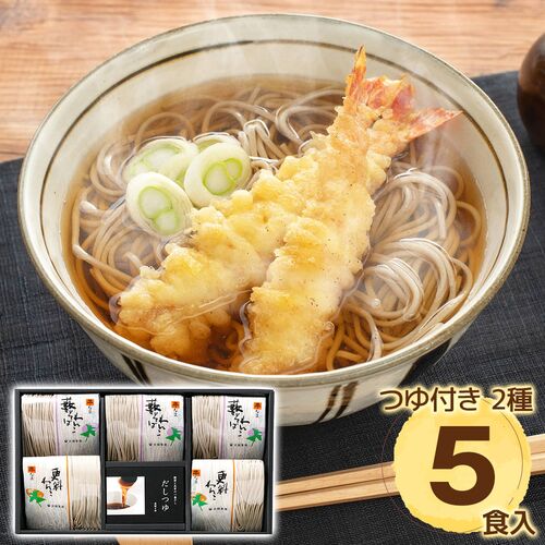 【お歳暮】岩手 「北舘製麺」 北のそばギフトセット ≪11月10日から順次発送開始≫ / 常温 送料無料 ギフト 詰め合わせ セット 蕎麦