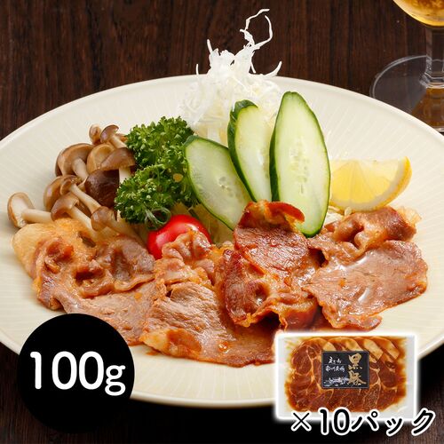 鹿児島黒豚生姜焼き用 100g×10P / 冷凍 送料無料 豚肉 しょうが焼き