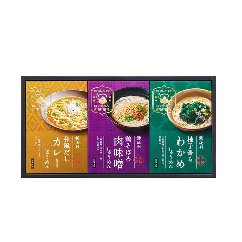 【お歳暮】奈良 「池利」 お湯かけ3分 手延べにゅうめん詰合せ ≪11月10日から順次発送開始≫ / 常温 送料無料 ギフト 詰め合わせ セット