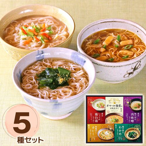 【お歳暮】奈良 「池利」 お湯かけ3分 手延べにゅうめん詰合せ 5種 ≪11月10日から順次発送開始≫ / 常温 送料無料 ギフト 詰め合わせ セット