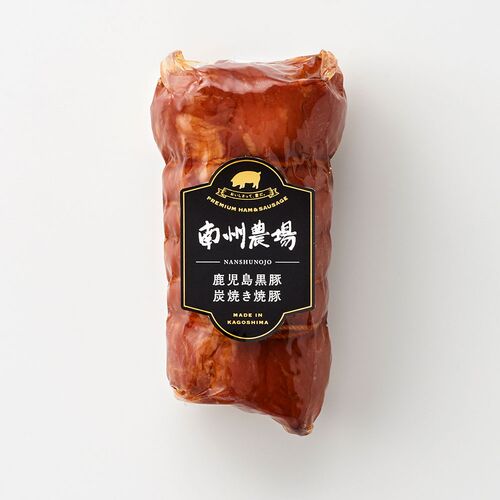 鹿児島黒豚炭焼き焼豚 200g×5P / 冷蔵 送料無料 焼豚