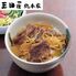 三田屋総本家　国産牛の牛すき焼丼詰合せ（ギフト）