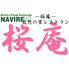 奈良 ｢桜庵｣ 和スイーツ胡麻豆腐