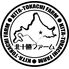 北海道 「北十勝ファーム」短角牛カレー