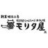 創業明治2年　「京都モリタ屋」　国産黒毛和牛肩・肩ロースすきやき用 400g